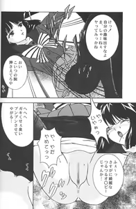 Page 25 of Jouyou Yongou - the ADDICTIVE 4 - preview thumbnail
