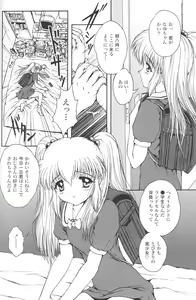 Page 7 of Jouyou Yongou - the ADDICTIVE 4 - preview thumbnail