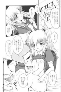 Page 8 of Jouyou Yongou - the ADDICTIVE 4 - preview thumbnail
