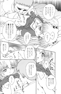 Page 9 of Jouyou Yongou - the ADDICTIVE 4 - preview thumbnail