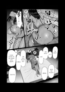 Page 19 of Tsuma o Dakaseru Otto-tachi | 아내를 돌려먹는 남편들 - preview thumbnail