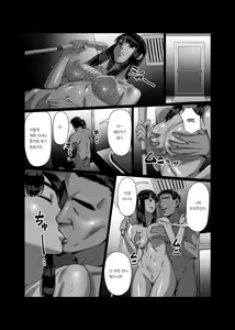 Page 26 of Tsuma o Dakaseru Otto-tachi | 아내를 돌려먹는 남편들 - preview thumbnail