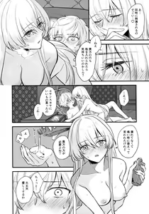 Page 15 of Boku wa Kanojo o Kobamenai - preview thumbnail