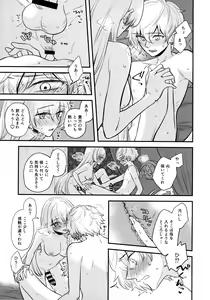 Page 16 of Boku wa Kanojo o Kobamenai - preview thumbnail