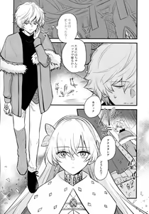 Page 4 of Boku wa Kanojo o Kobamenai - preview thumbnail