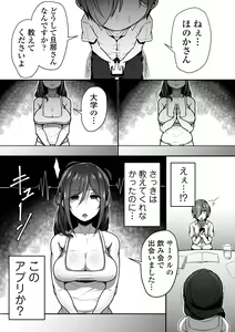 Page 11 of Kouin - preview thumbnail