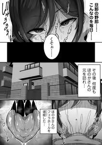 Page 31 of Kouin - preview thumbnail