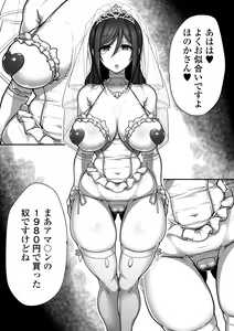Page 42 of Kouin - preview thumbnail