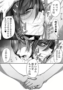 Page 51 of Kouin - preview thumbnail
