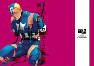 Page 3 of Super Hero no Kuse ni | 슈퍼 히어로인 주제에 아헤가오를 드러내며 꼴사납게 조르다니 최저 - preview thumbnail
