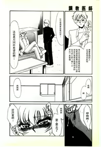 Page 103 of Choukyou Ishi - preview thumbnail