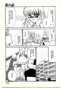Page 110 of Choukyou Ishi - preview thumbnail