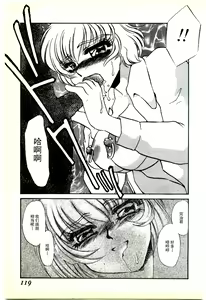 Page 116 of Choukyou Ishi - preview thumbnail