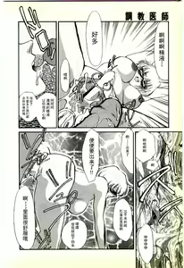 Page 144 of Choukyou Ishi - preview thumbnail