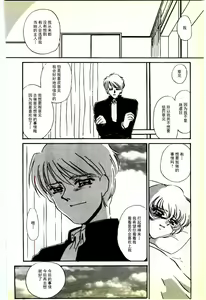 Page 152 of Choukyou Ishi - preview thumbnail