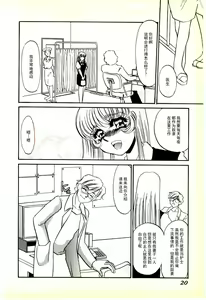 Page 17 of Choukyou Ishi - preview thumbnail