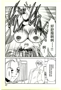 Page 24 of Choukyou Ishi - preview thumbnail
