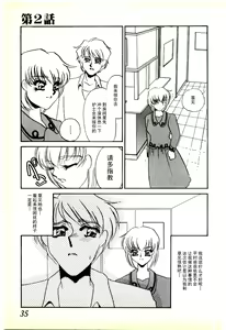Page 32 of Choukyou Ishi - preview thumbnail