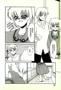Page 33 of Choukyou Ishi - preview thumbnail