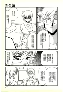 Page 38 of Choukyou Ishi - preview thumbnail