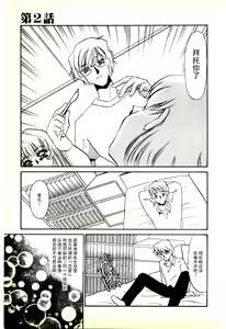 Page 40 of Choukyou Ishi - preview thumbnail