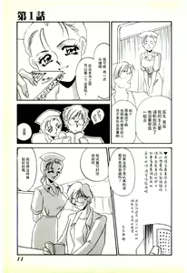 Page 8 of Choukyou Ishi - preview thumbnail