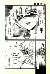 Page 89 of Choukyou Ishi - preview thumbnail