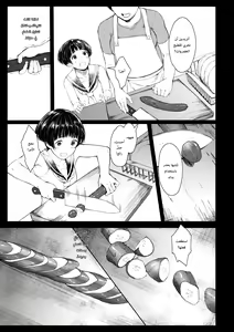 Page 11 of Tonari no Chinatsu-chan R 02 | جارتي تشيناتسو-تشان R 02 - preview thumbnail