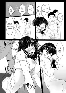 Page 16 of Tonari no Chinatsu-chan R 02 | جارتي تشيناتسو-تشان R 02 - preview thumbnail