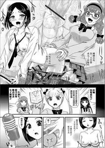 Page 3 of Futanari Koromogae - preview thumbnail