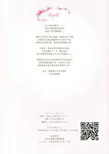 Page 16 of Naisho no Kagai Jugyou Ouyou Hen - preview thumbnail