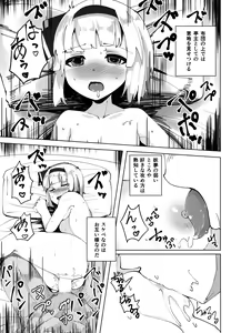 Page 16 of Konpaku Sengen - preview thumbnail
