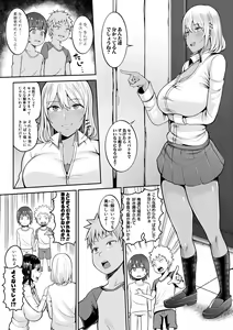 Page 119 of COMIC Shingeki 2020-05 - preview thumbnail