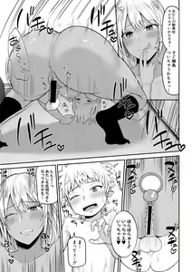 Page 125 of COMIC Shingeki 2020-05 - preview thumbnail