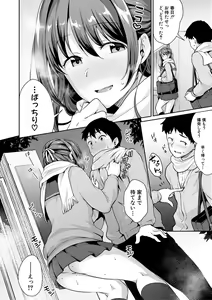 Page 16 of COMIC Shingeki 2020-05 - preview thumbnail