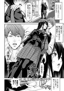Page 180 of COMIC Shingeki 2020-05 - preview thumbnail
