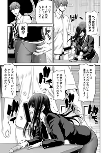 Page 185 of COMIC Shingeki 2020-05 - preview thumbnail