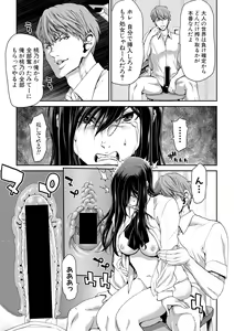 Page 189 of COMIC Shingeki 2020-05 - preview thumbnail