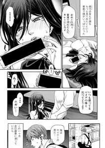 Page 195 of COMIC Shingeki 2020-05 - preview thumbnail