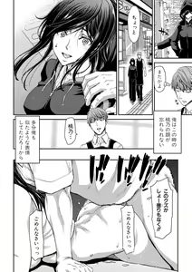 Page 196 of COMIC Shingeki 2020-05 - preview thumbnail