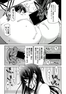 Page 199 of COMIC Shingeki 2020-05 - preview thumbnail