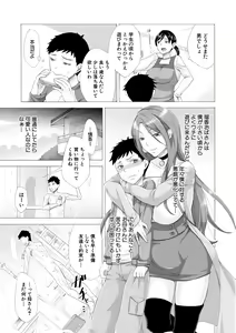 Page 241 of COMIC Shingeki 2020-05 - preview thumbnail