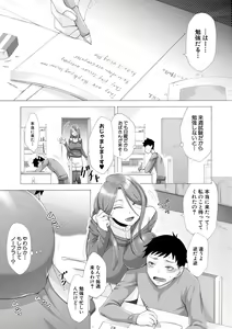 Page 247 of COMIC Shingeki 2020-05 - preview thumbnail