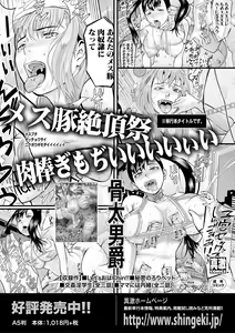 Page 271 of COMIC Shingeki 2020-05 - preview thumbnail