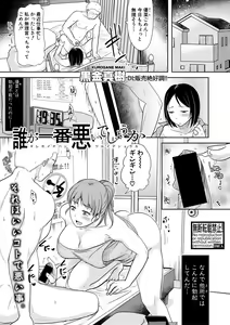 Page 301 of COMIC Shingeki 2020-05 - preview thumbnail