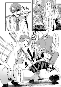 Page 380 of COMIC Shingeki 2020-05 - preview thumbnail
