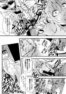 Page 381 of COMIC Shingeki 2020-05 - preview thumbnail
