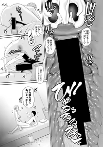 Page 51 of COMIC Shingeki 2020-05 - preview thumbnail
