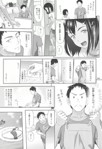 Page 9 of Meikko na Syoujo no Ehon 8 - preview thumbnail