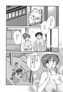 Page 152 of Hataraku Hitozuma-san - Working Married Woman - preview thumbnail